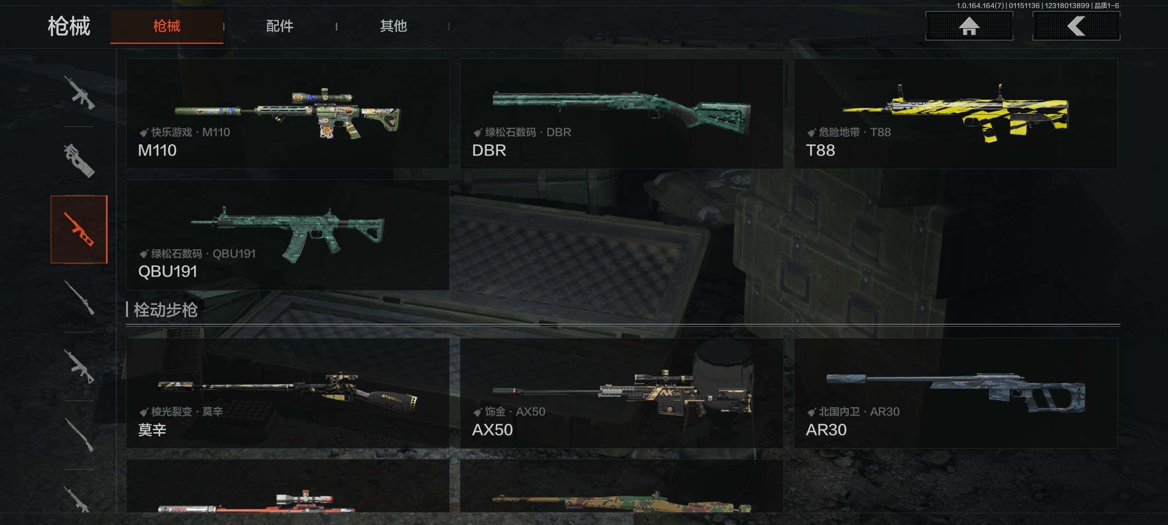 AQQM43312暗区突围账号详情图13