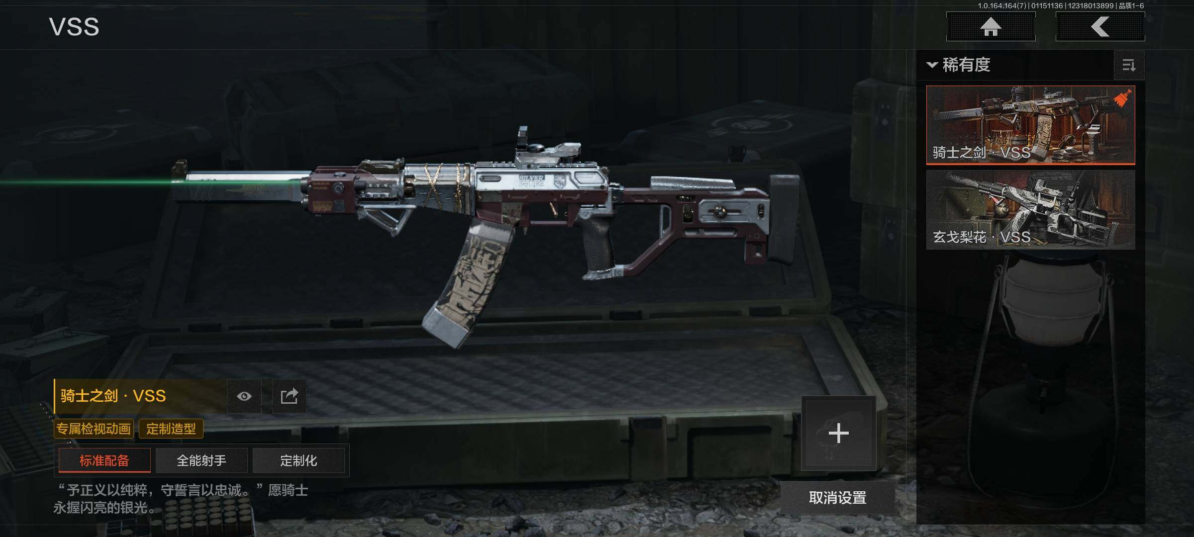 AQQM43312暗区突围账号详情图14