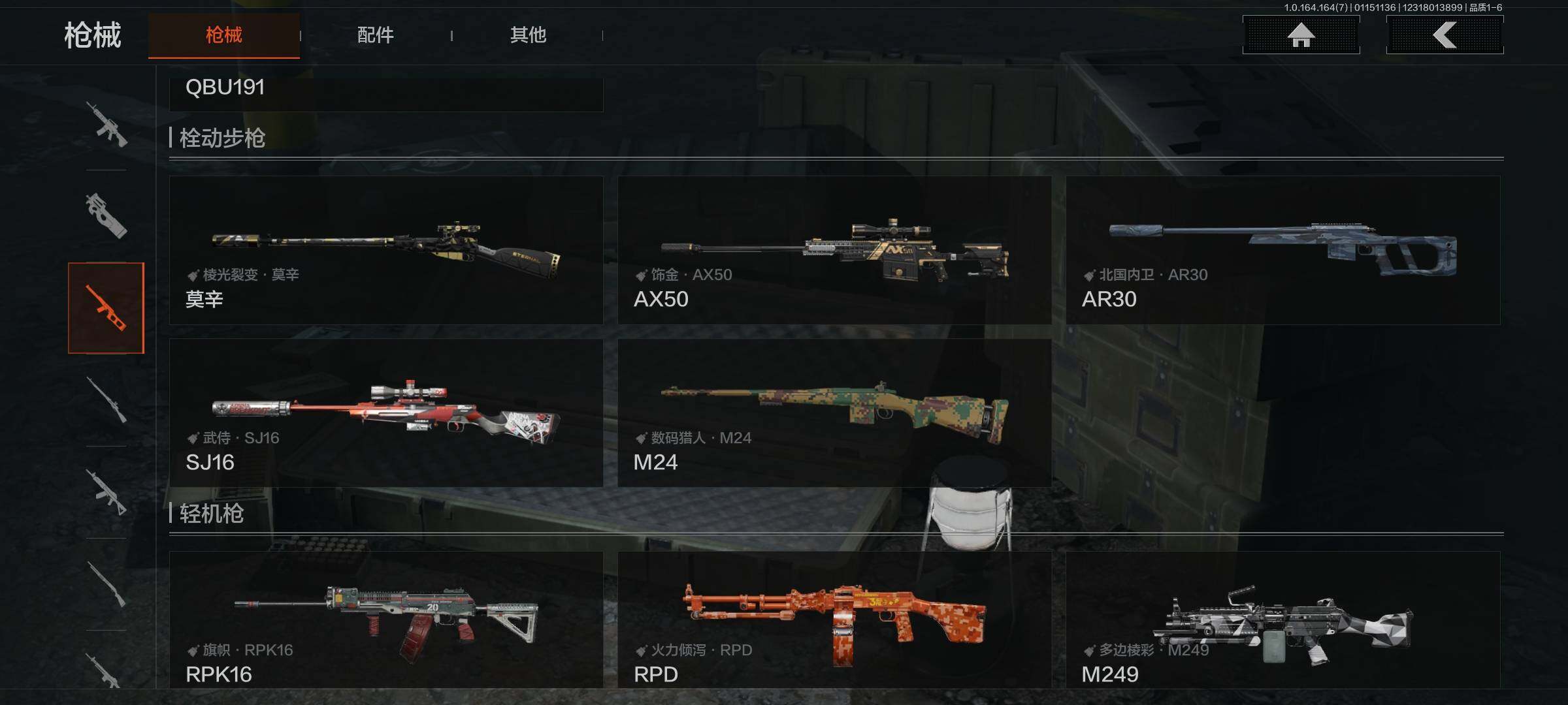 AQQM43312暗区突围账号详情图15