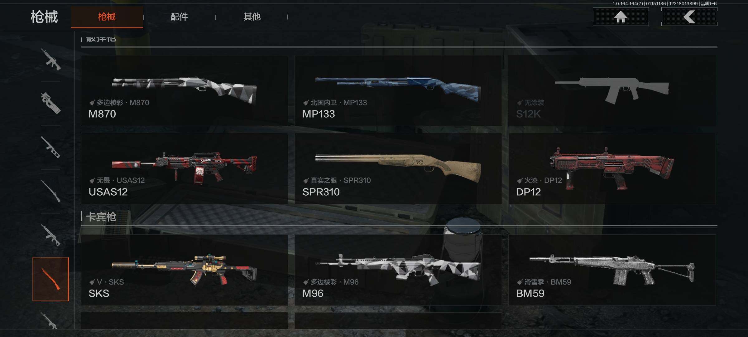 AQQM43312暗区突围账号详情图16