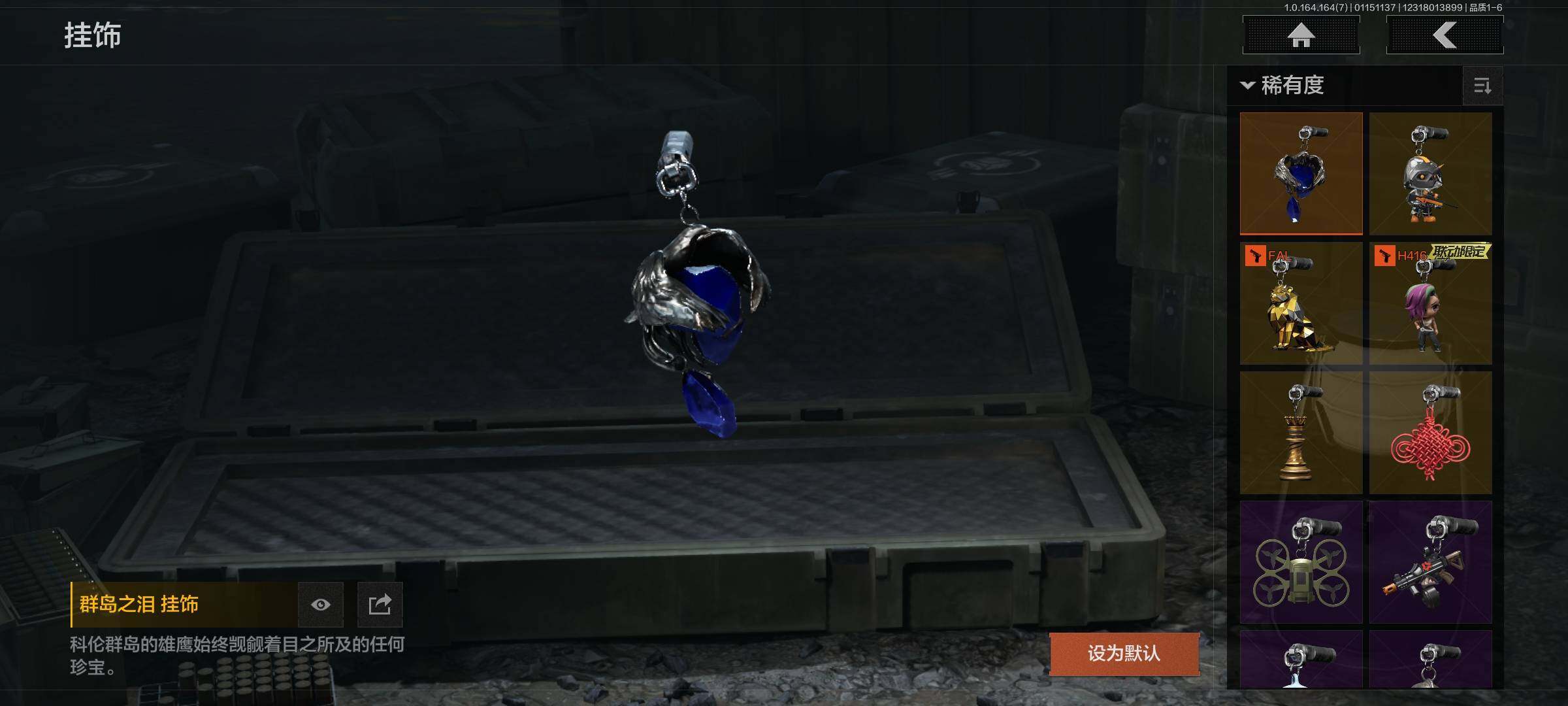 AQQM43312暗区突围账号详情图18