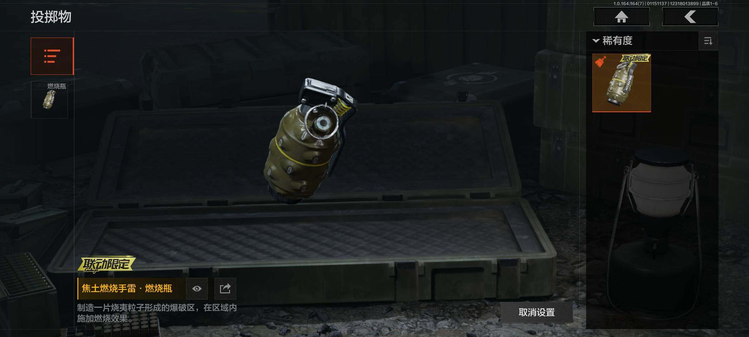 AQQM43312暗区突围账号详情图19