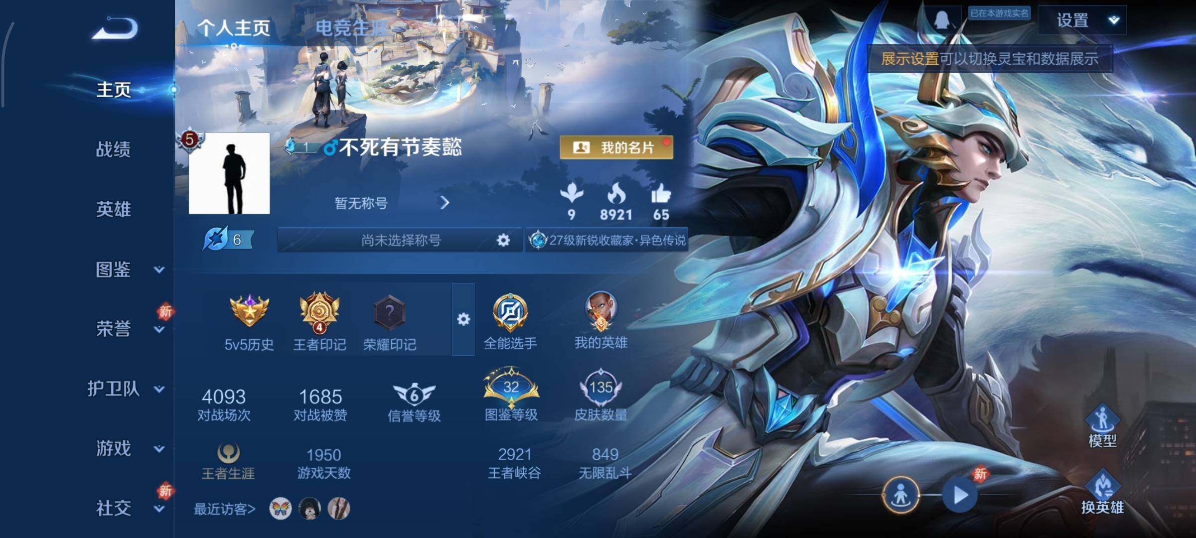 WZCMY455058王者荣耀账号详情图2