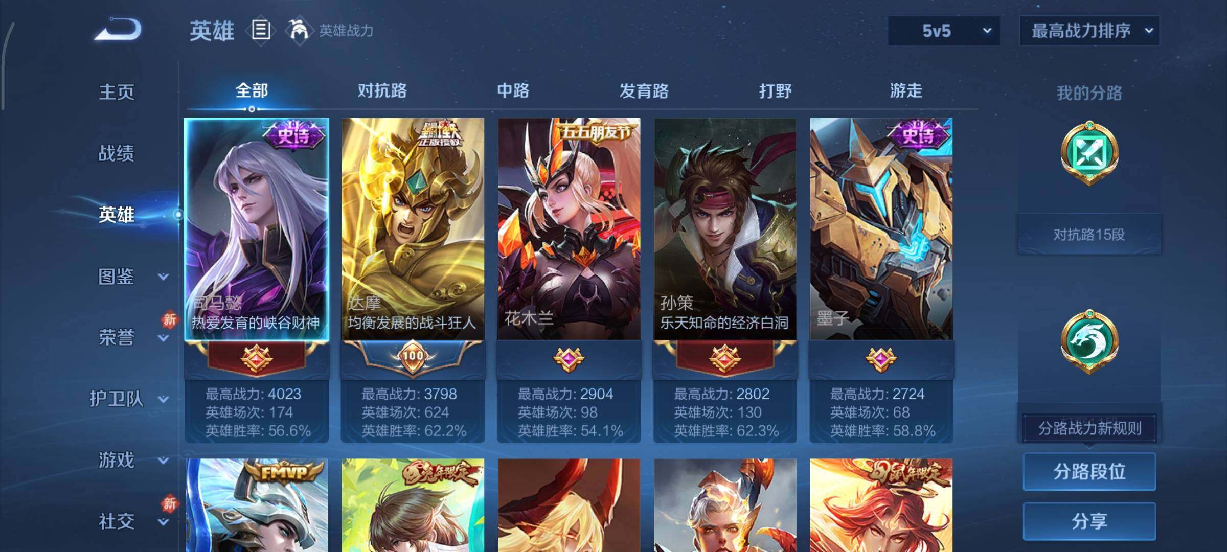 WZCMY455058王者荣耀账号详情图3