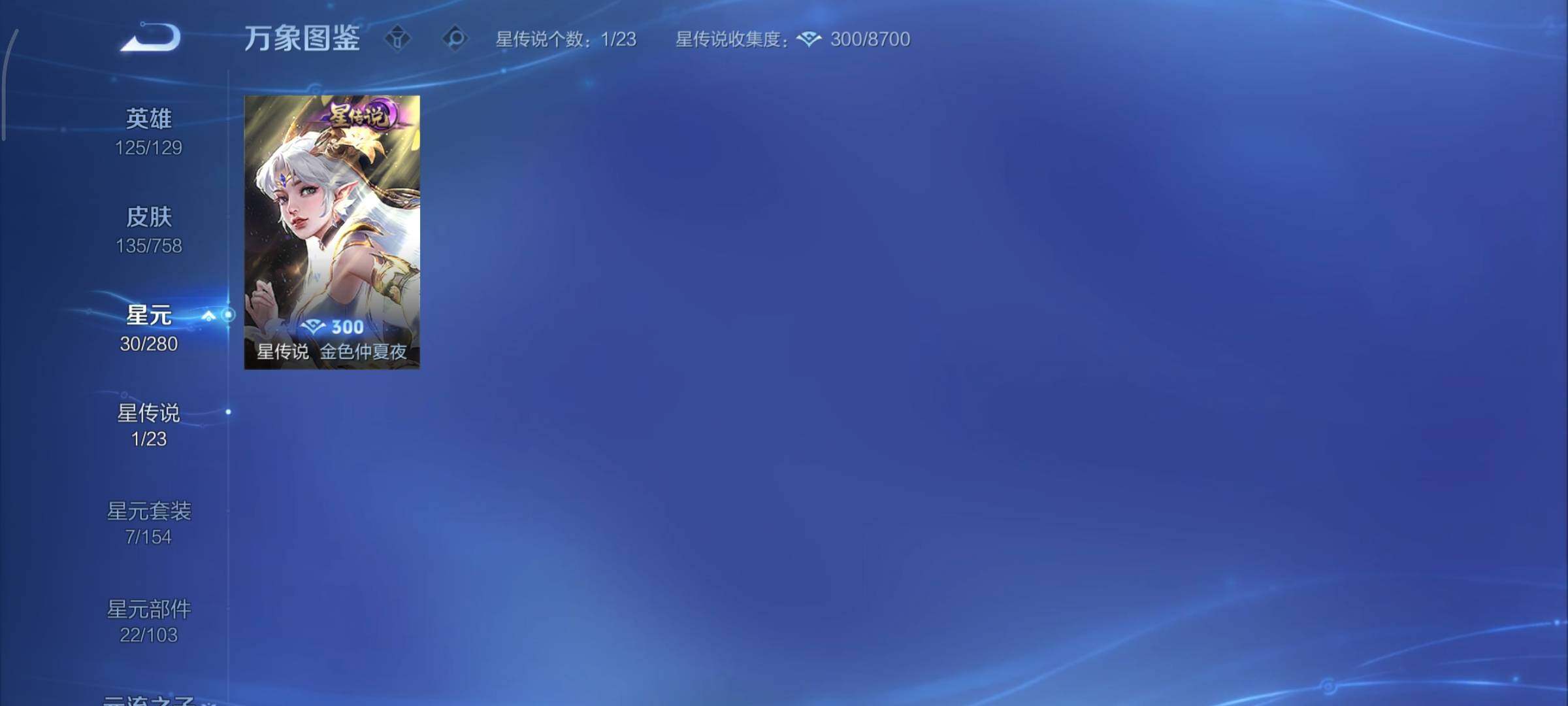 WZCMY455058王者荣耀账号详情图8