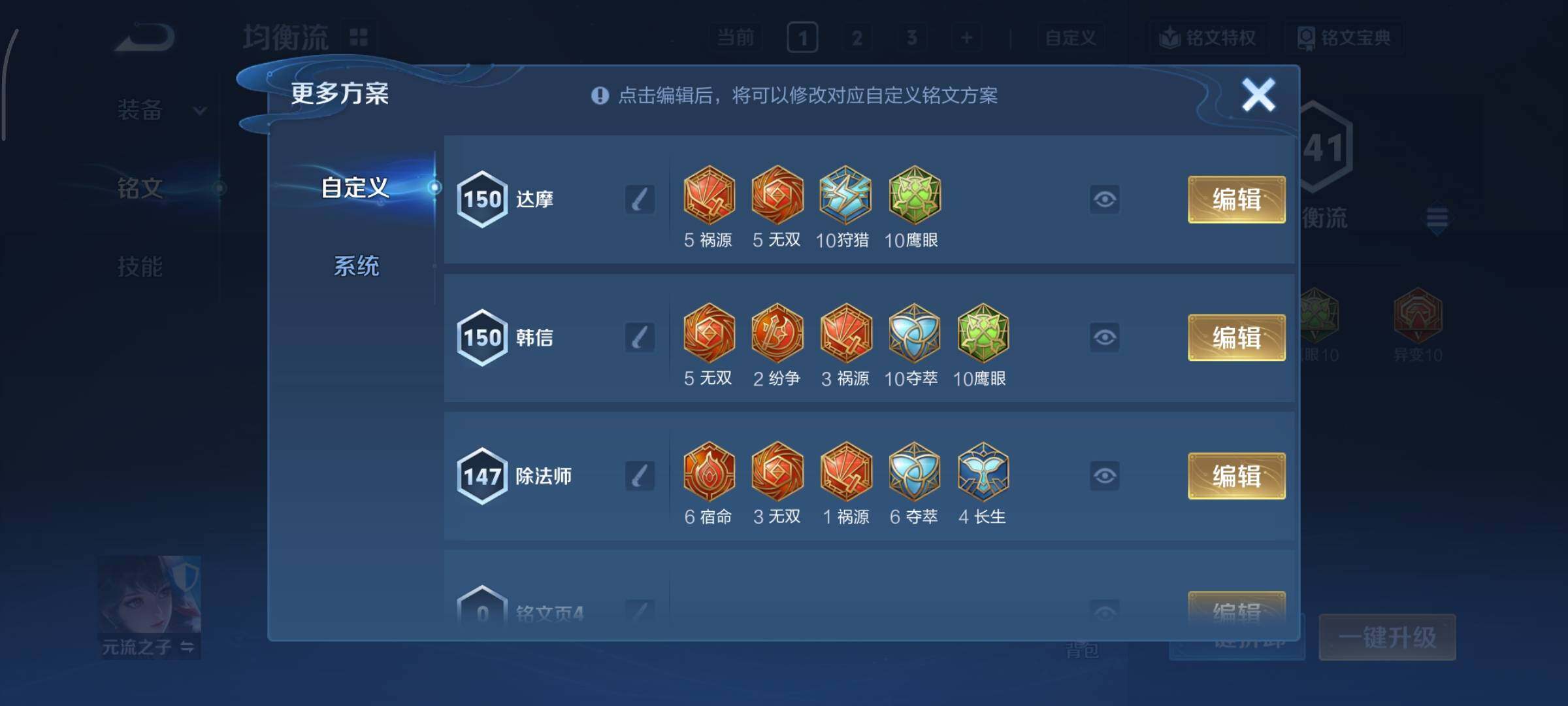 WZCMY455058王者荣耀账号详情图13