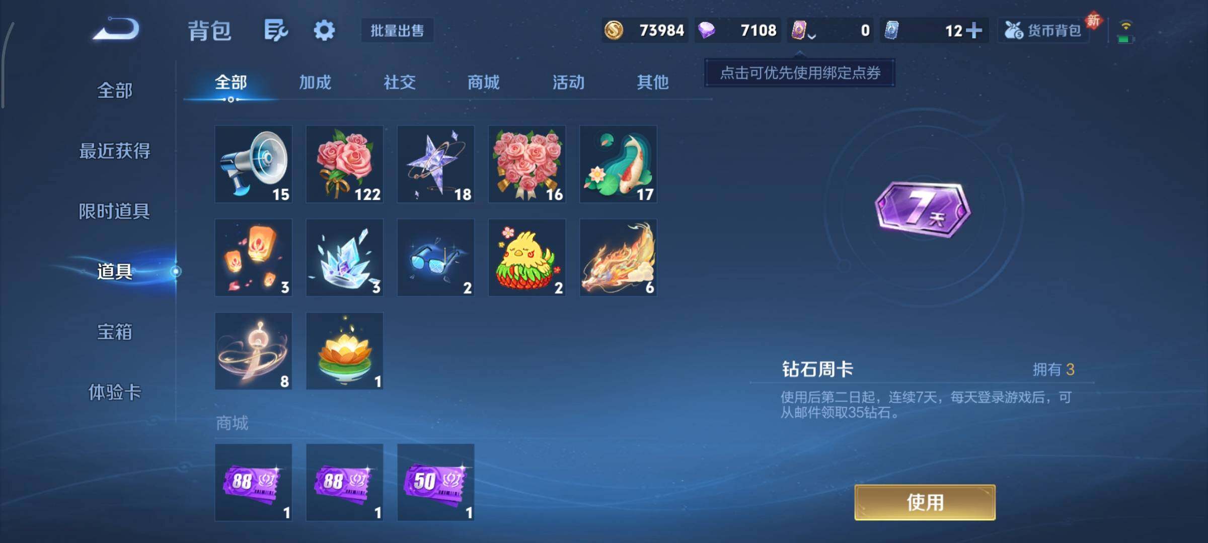 WZCMY455058王者荣耀账号详情图14