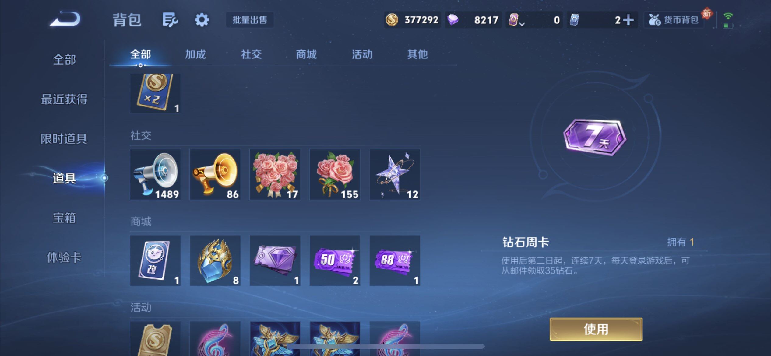 WZQM457688王者荣耀账号详情图5