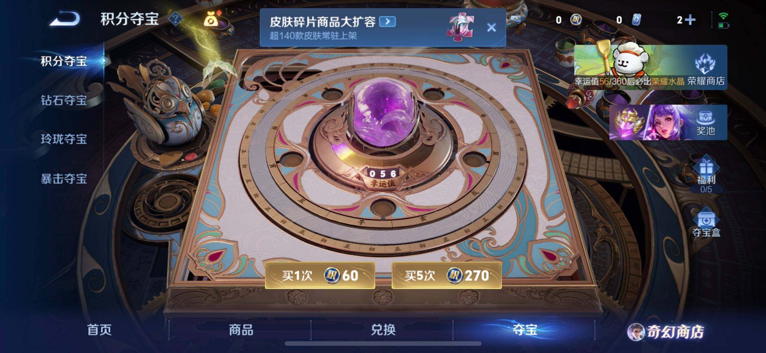 WZQM457688王者荣耀账号详情图6