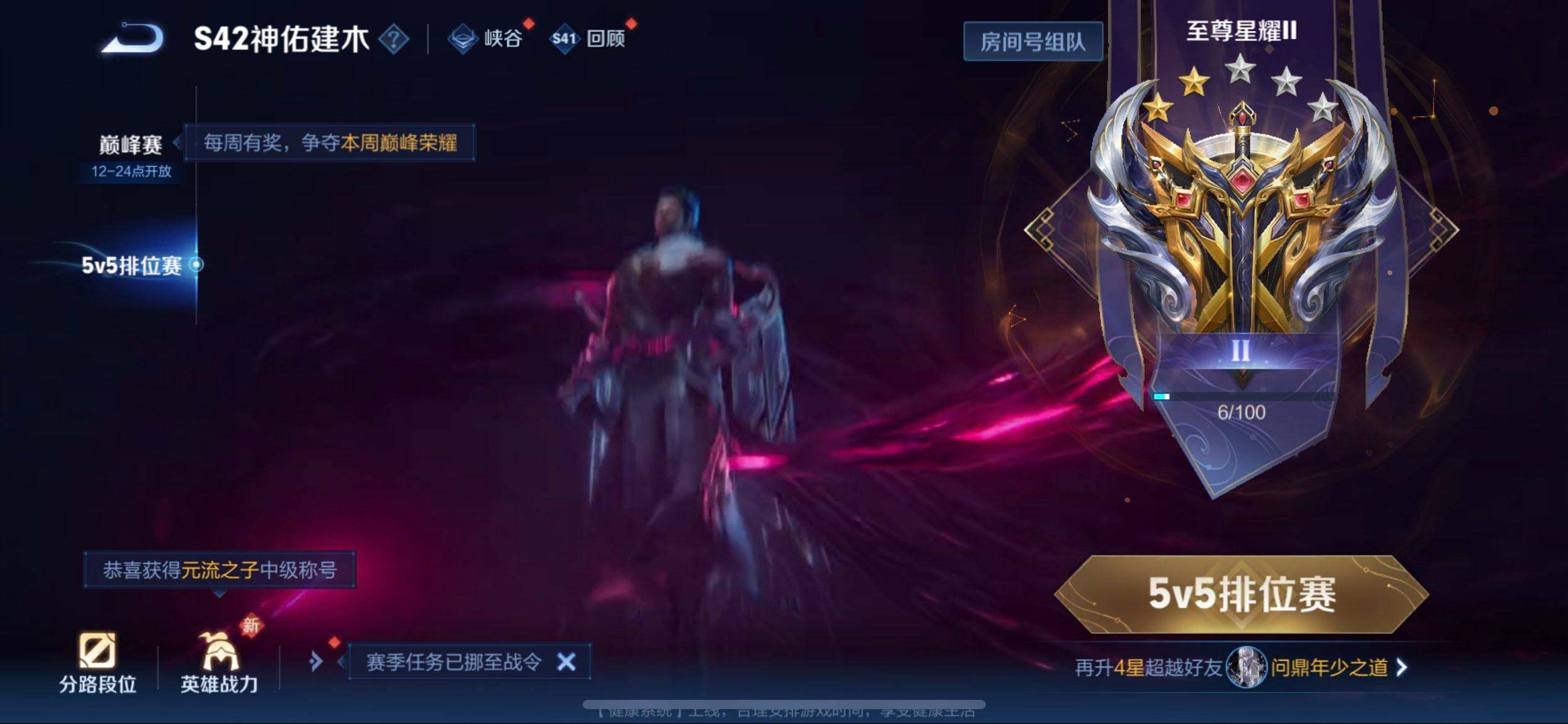 WZQM457688王者荣耀账号详情图7