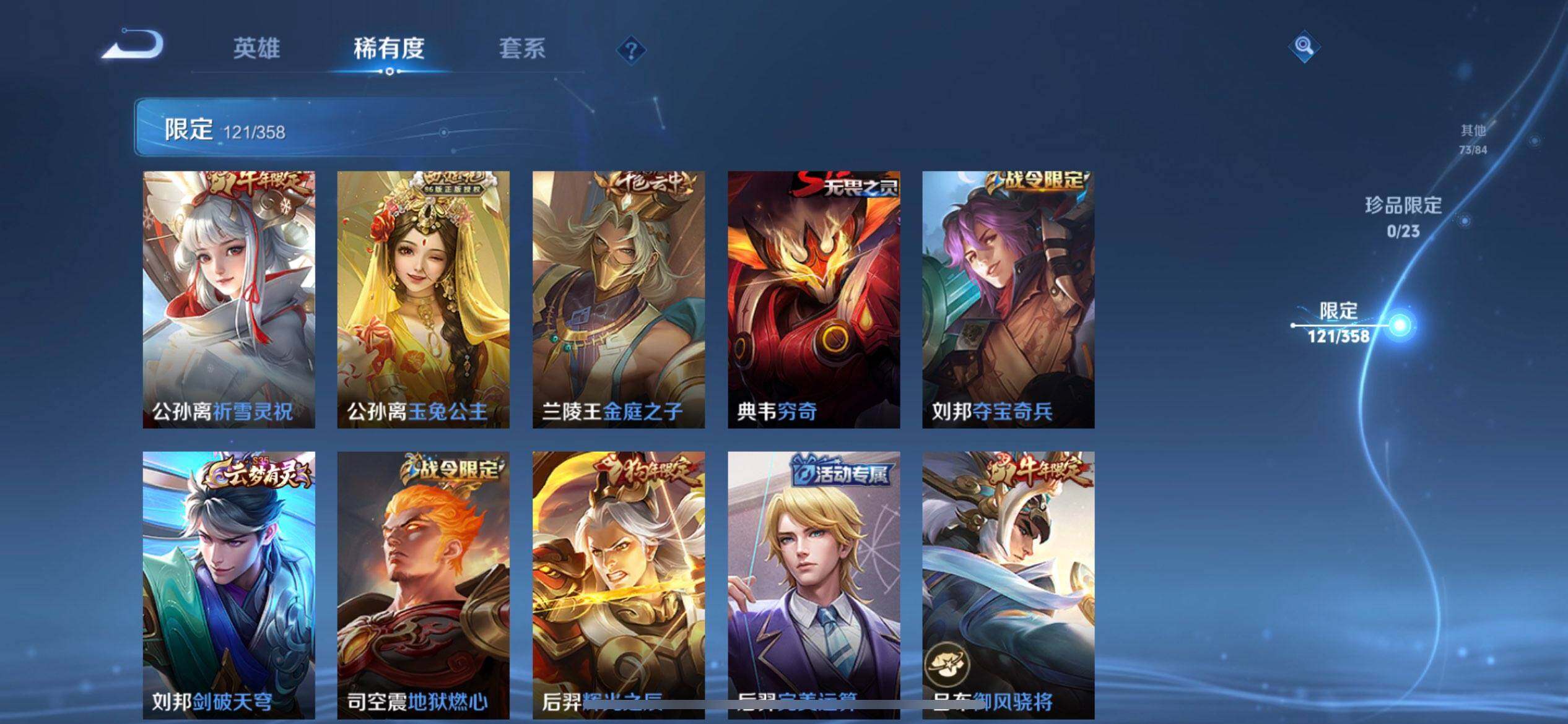 WZQM457688王者荣耀账号详情图8