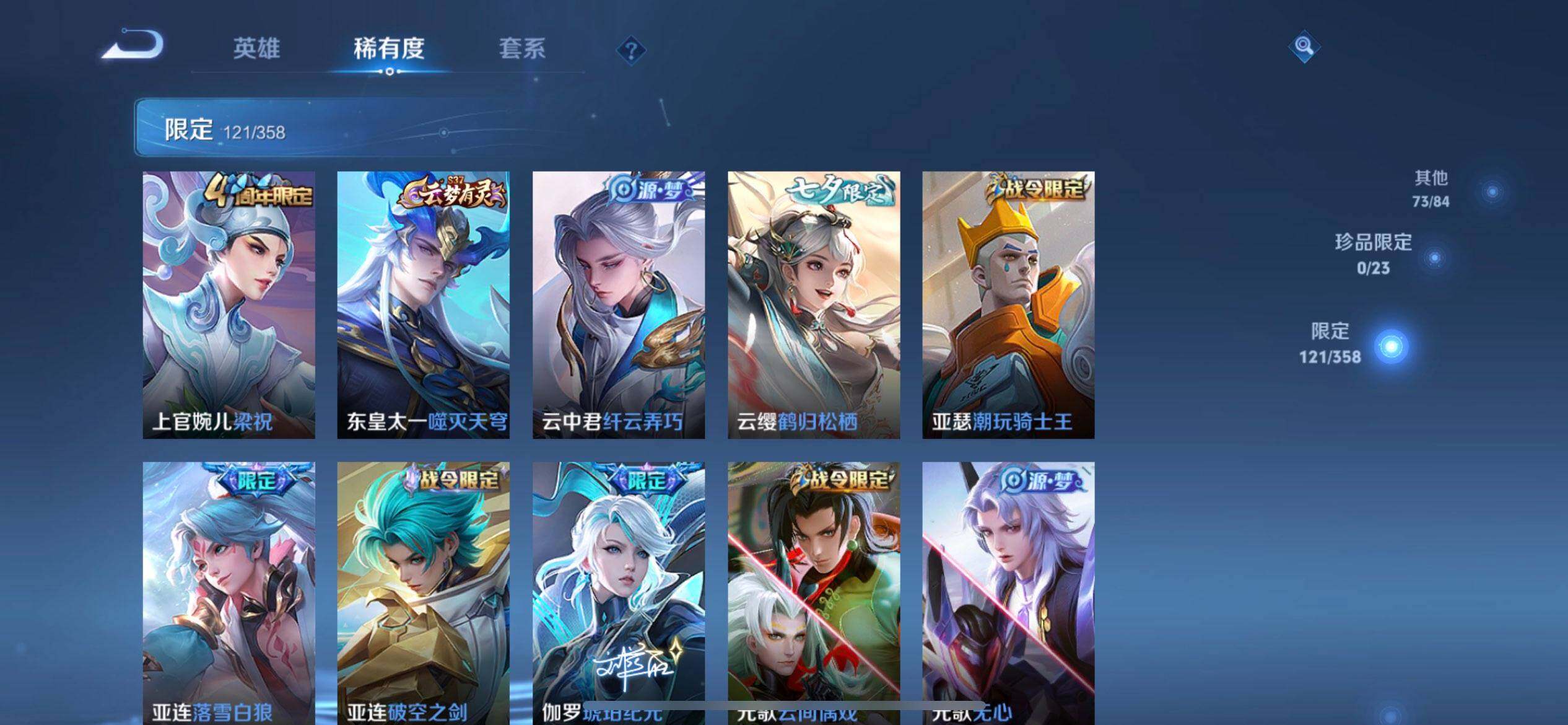 WZQM457688王者荣耀账号详情图9