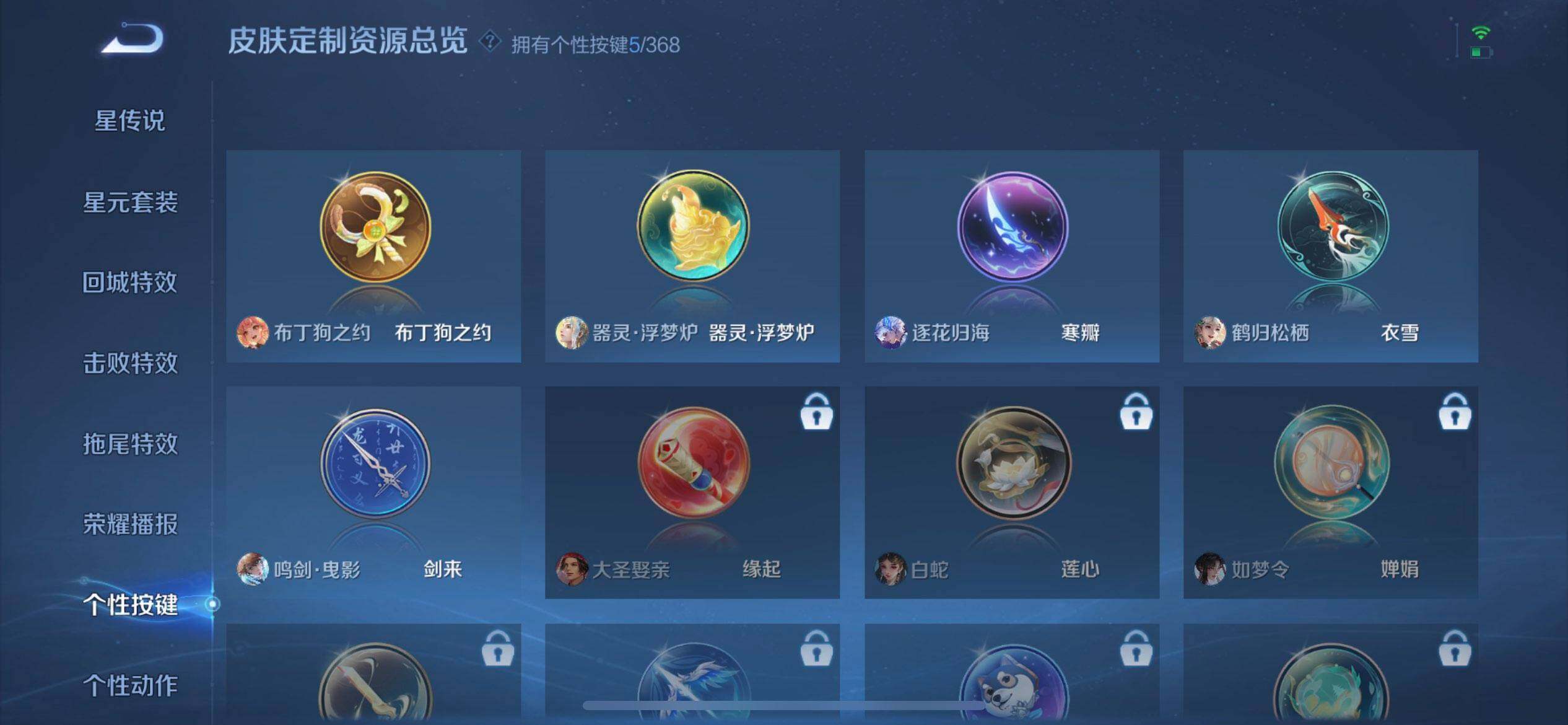 WZQM457688王者荣耀账号详情图11