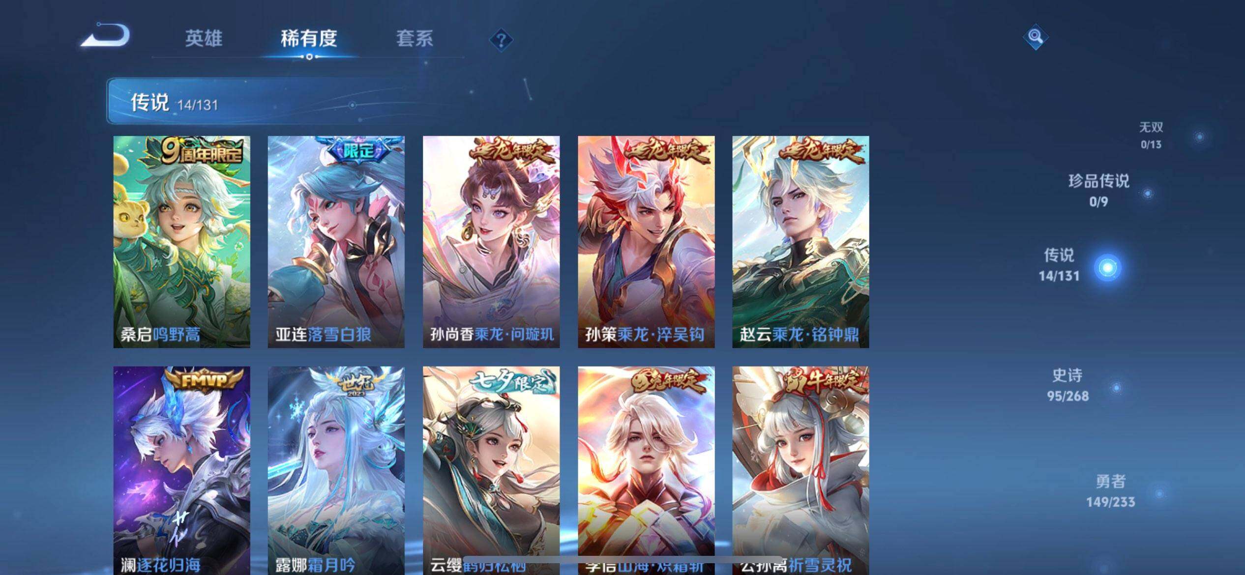 WZQM457688王者荣耀账号详情图13