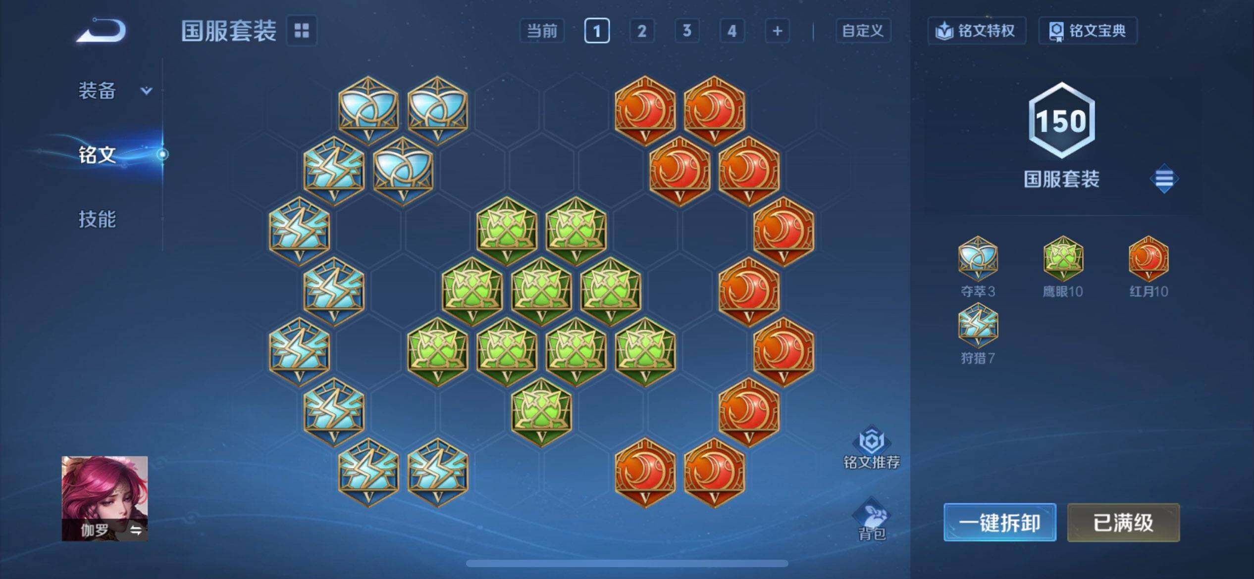 WZQM457688王者荣耀账号详情图15