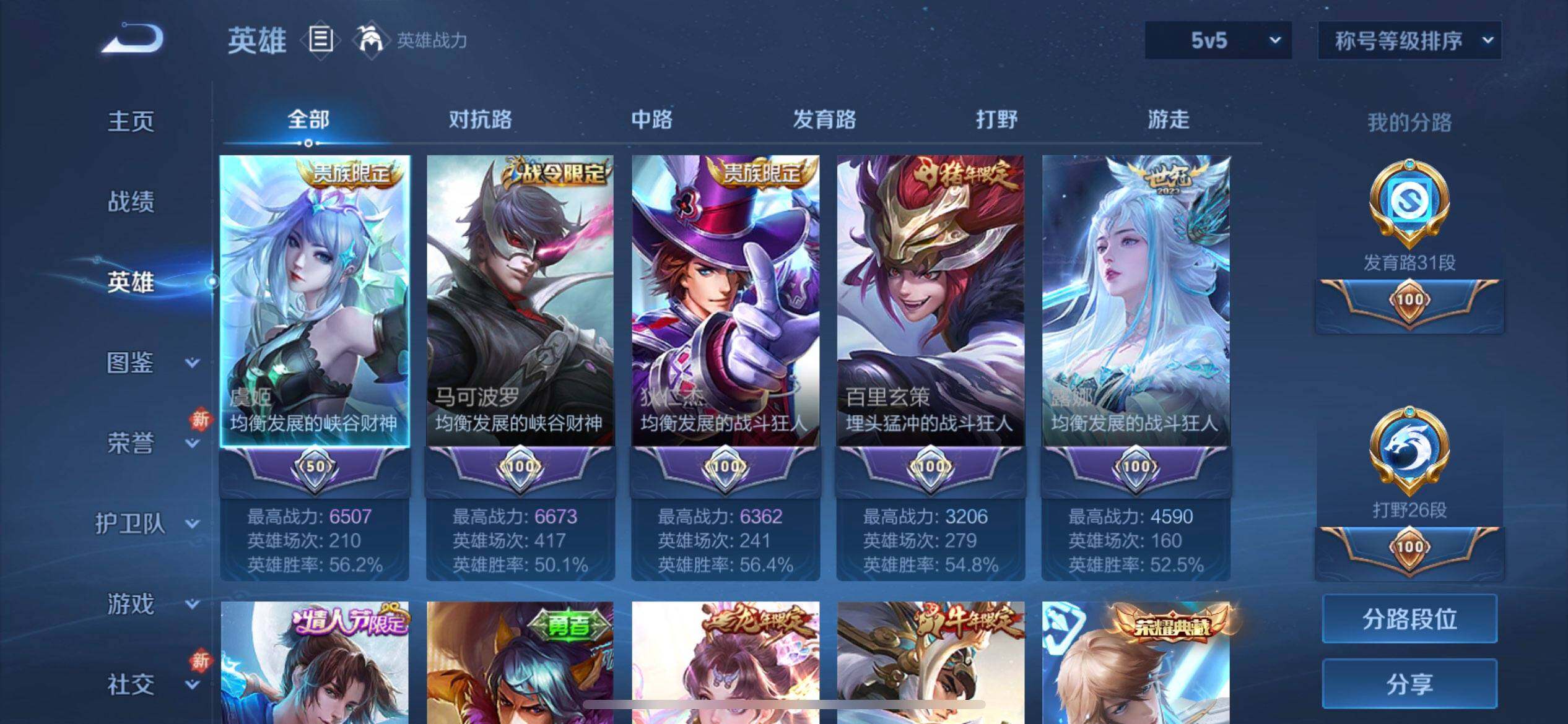 WZQM457688王者荣耀账号详情图16