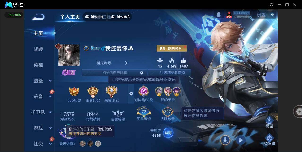 WZCMW464154王者荣耀账号详情图8