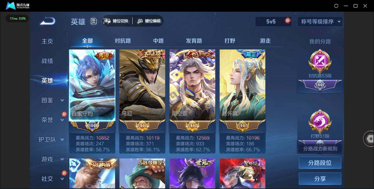 WZCMW464154王者荣耀账号详情图9