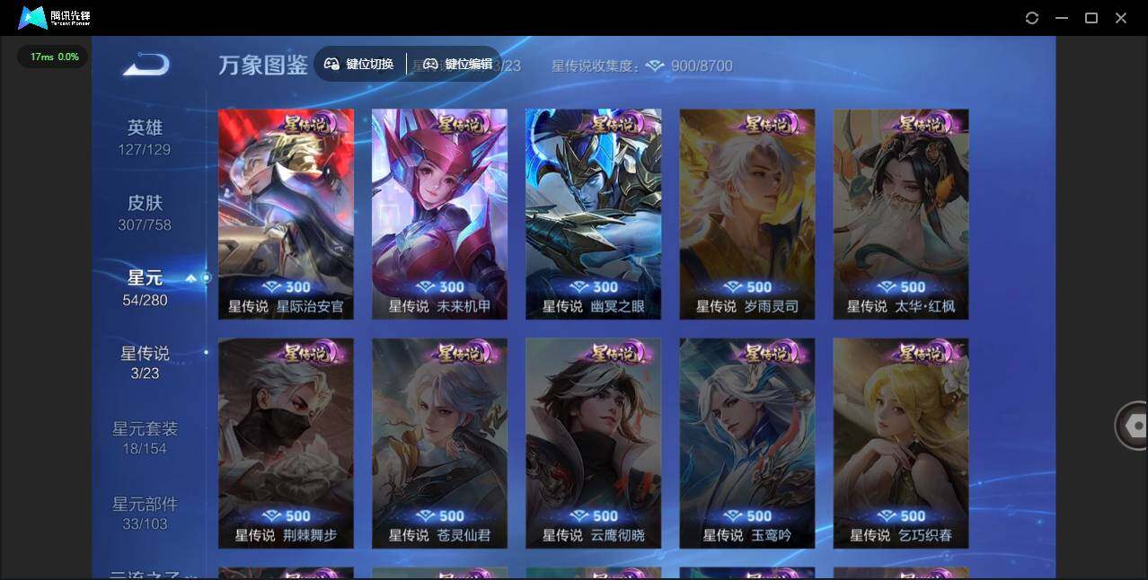 WZCMW464154王者荣耀账号详情图15