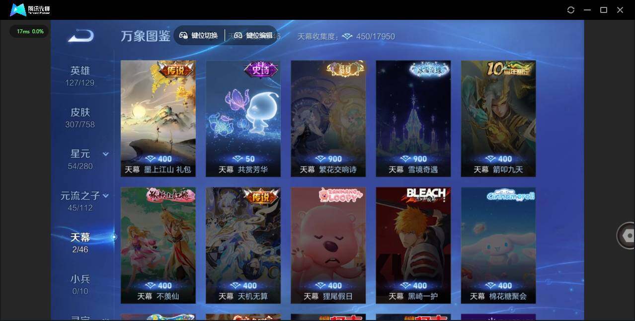 WZCMW464154王者荣耀账号详情图16