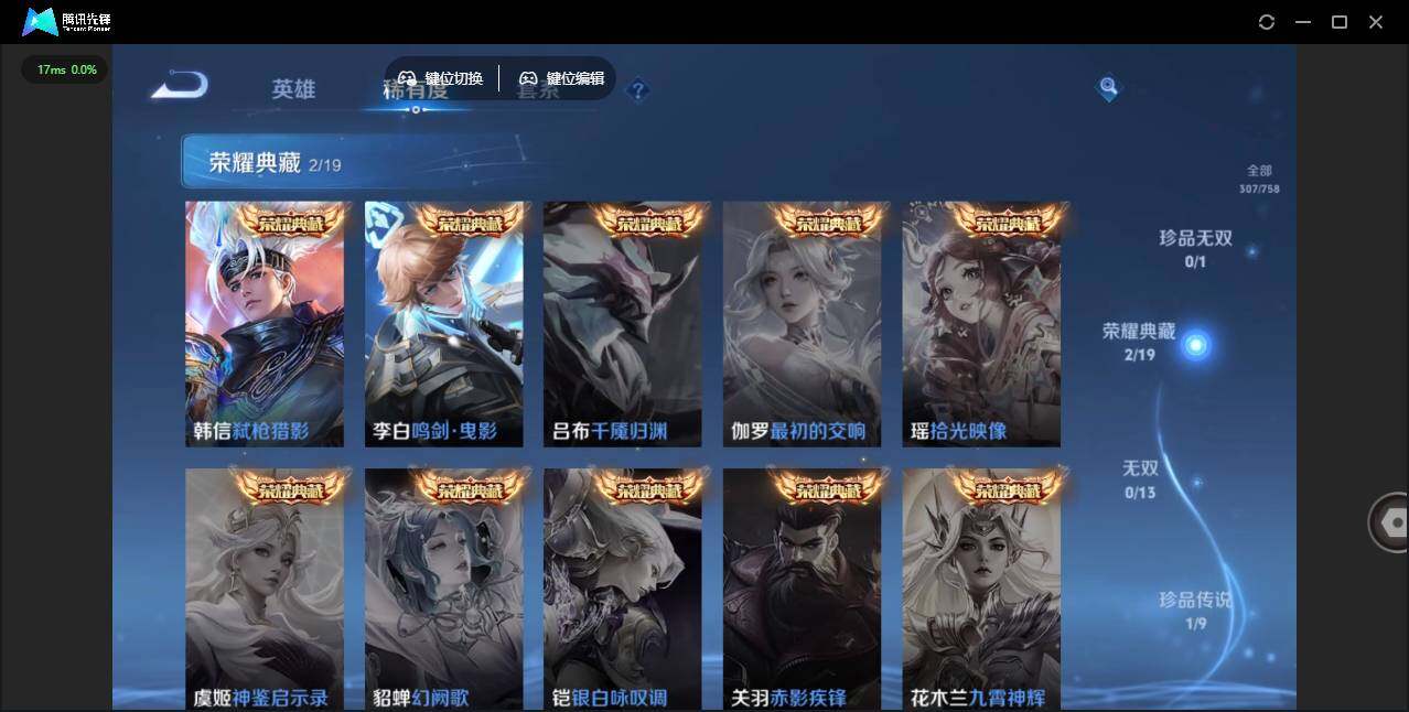 WZCMW464154王者荣耀账号详情图11