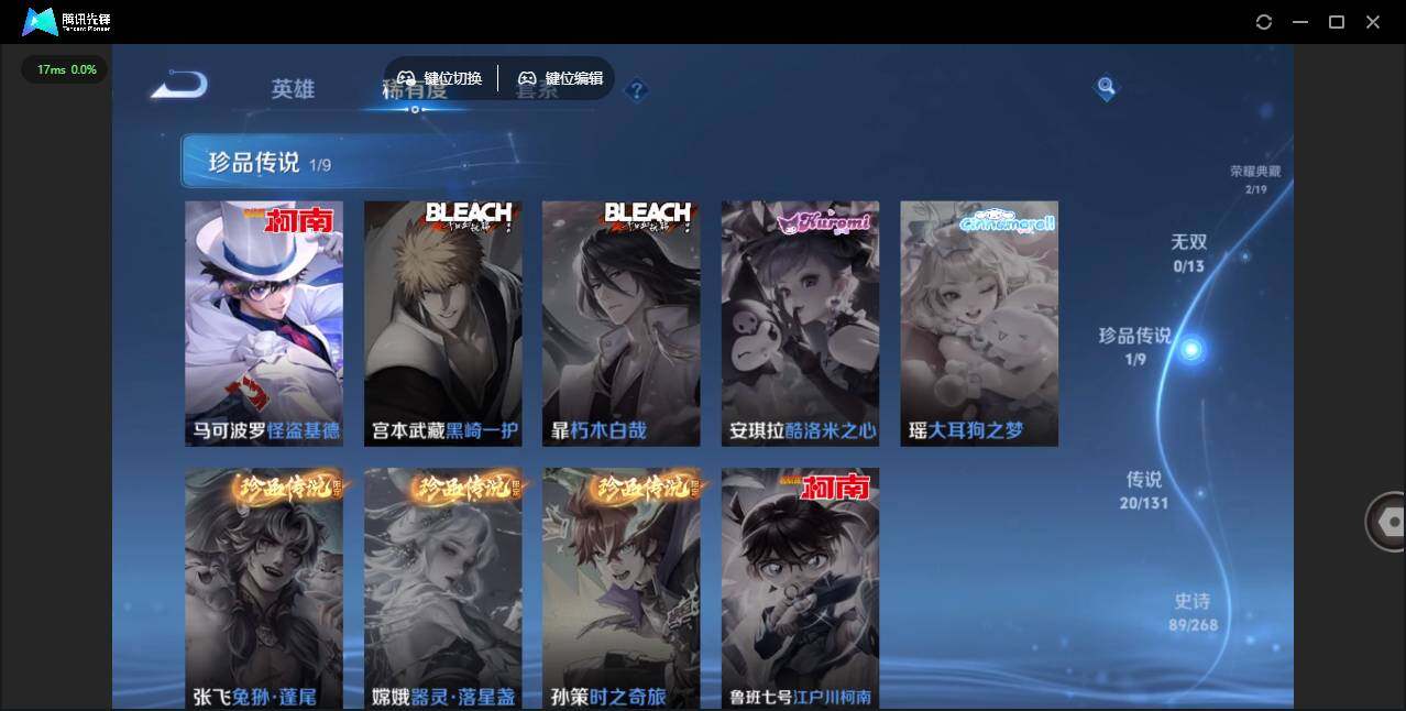 WZCMW464154王者荣耀账号详情图12