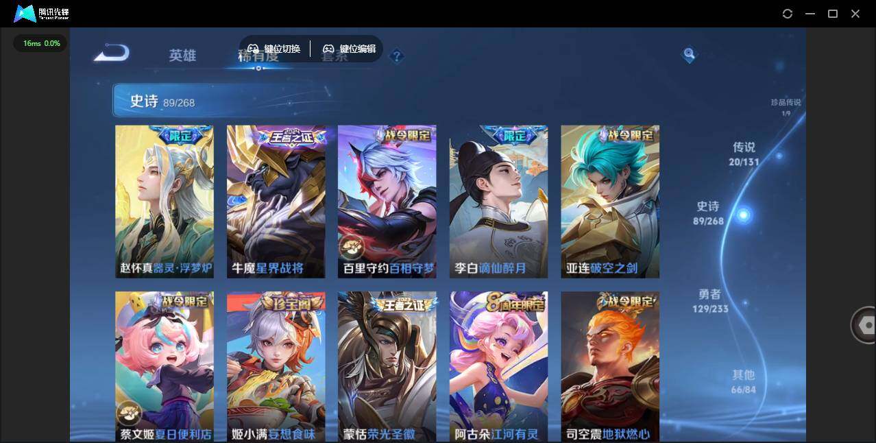 WZCMW464154王者荣耀账号详情图14