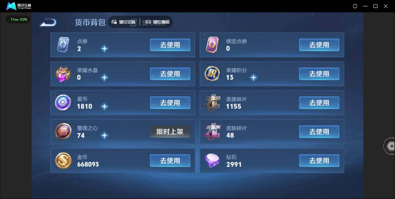 WZCMW464154王者荣耀账号详情图21