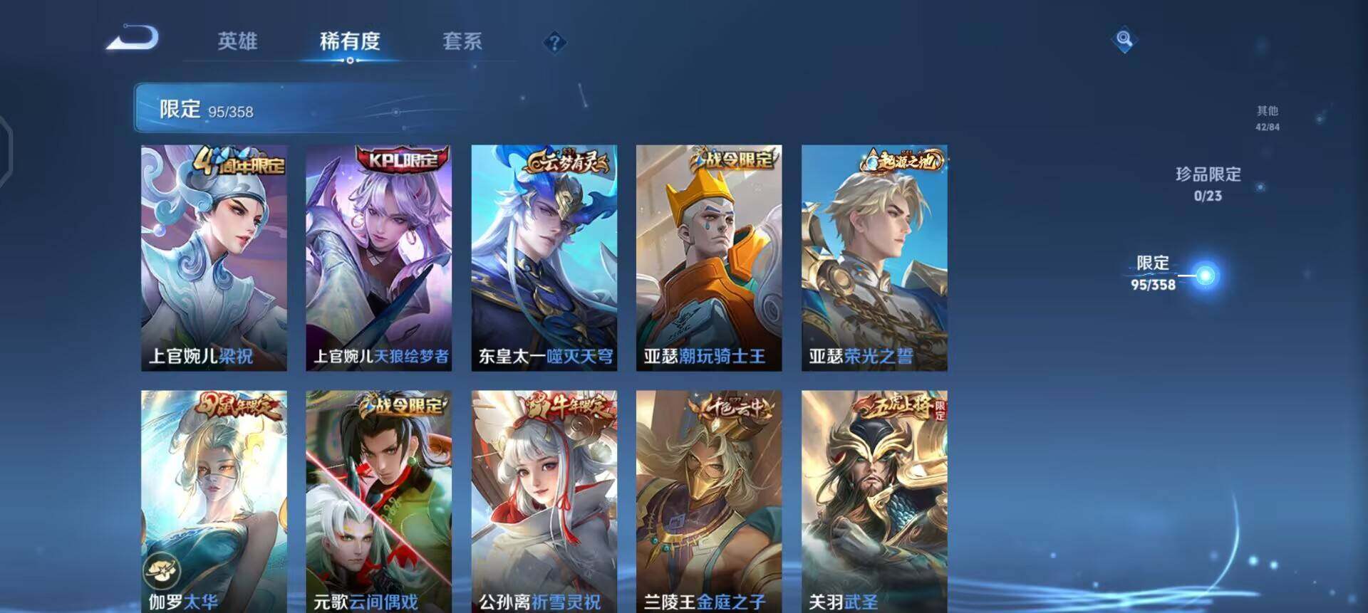 WZQM458843王者荣耀账号详情图7