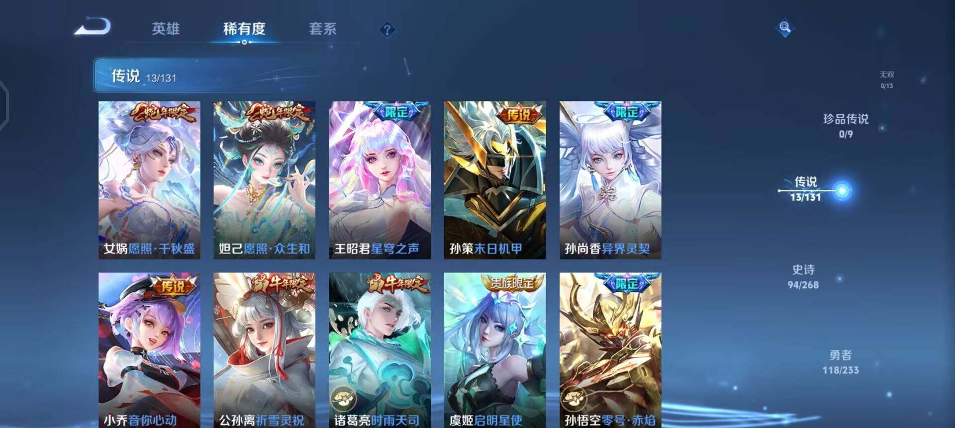 WZQM458843王者荣耀账号详情图9