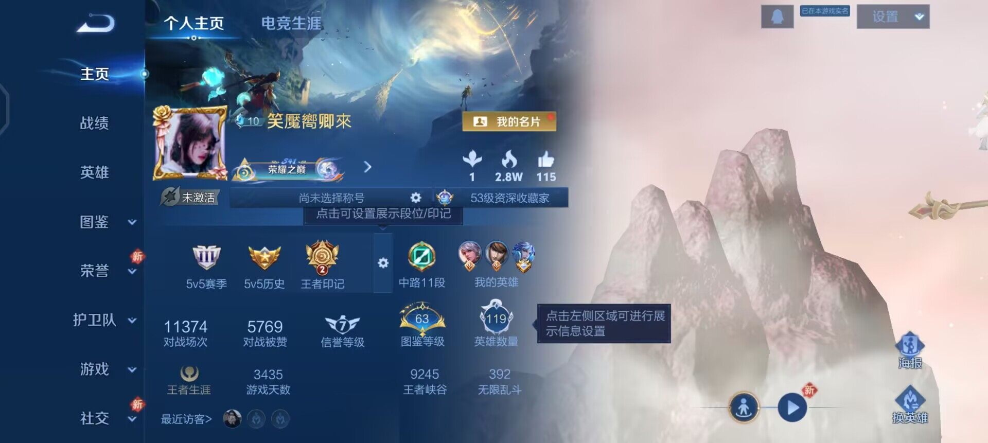 WZQM458843王者荣耀账号详情图3