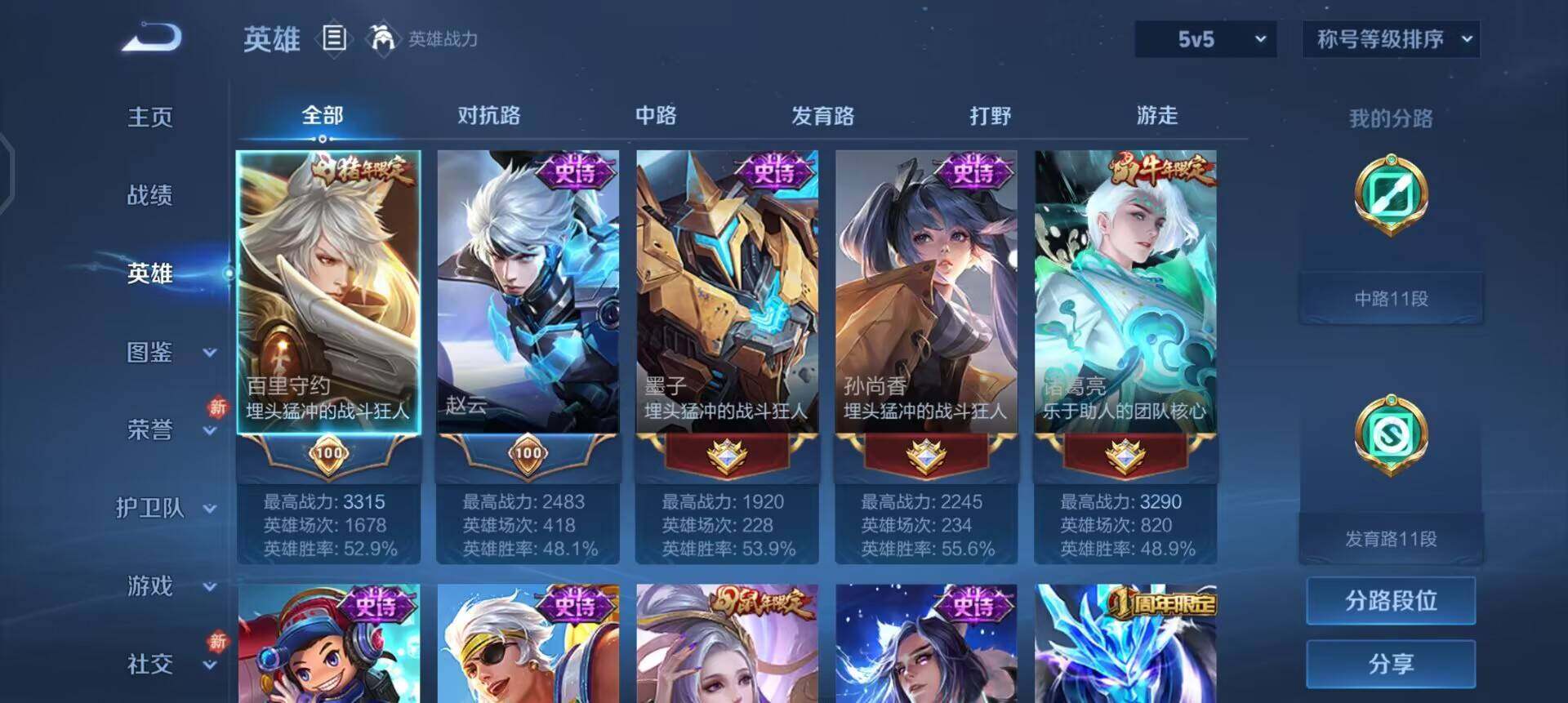 WZQM458843王者荣耀账号详情图13