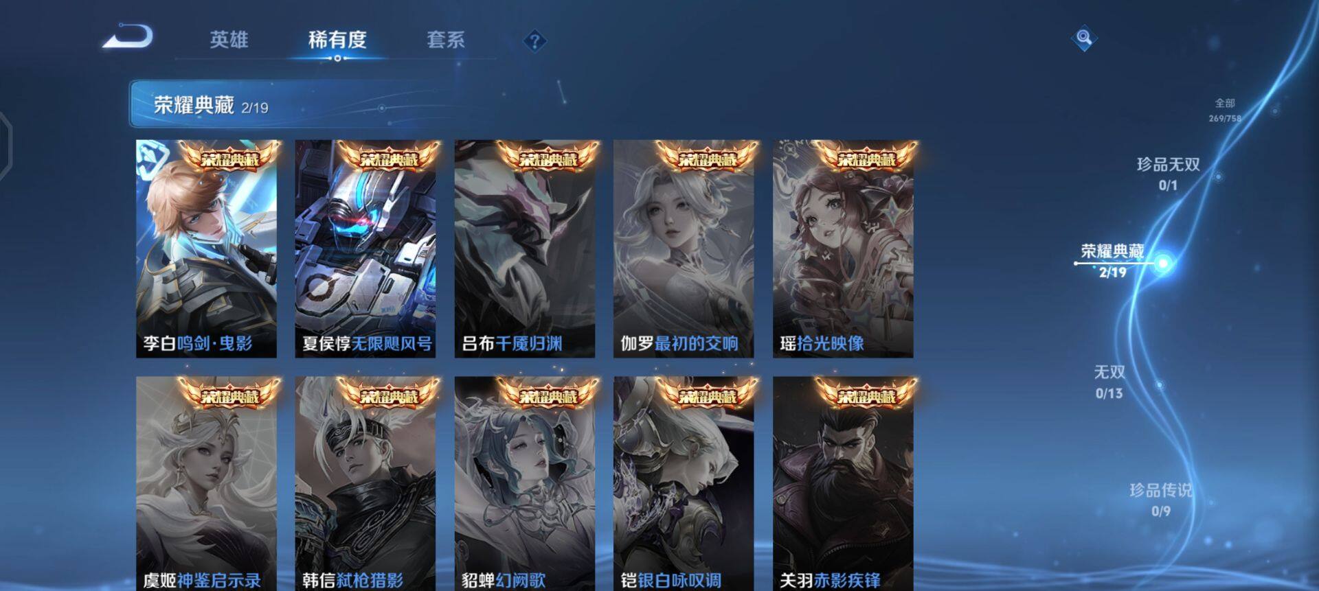 WZQM458843王者荣耀账号详情图15