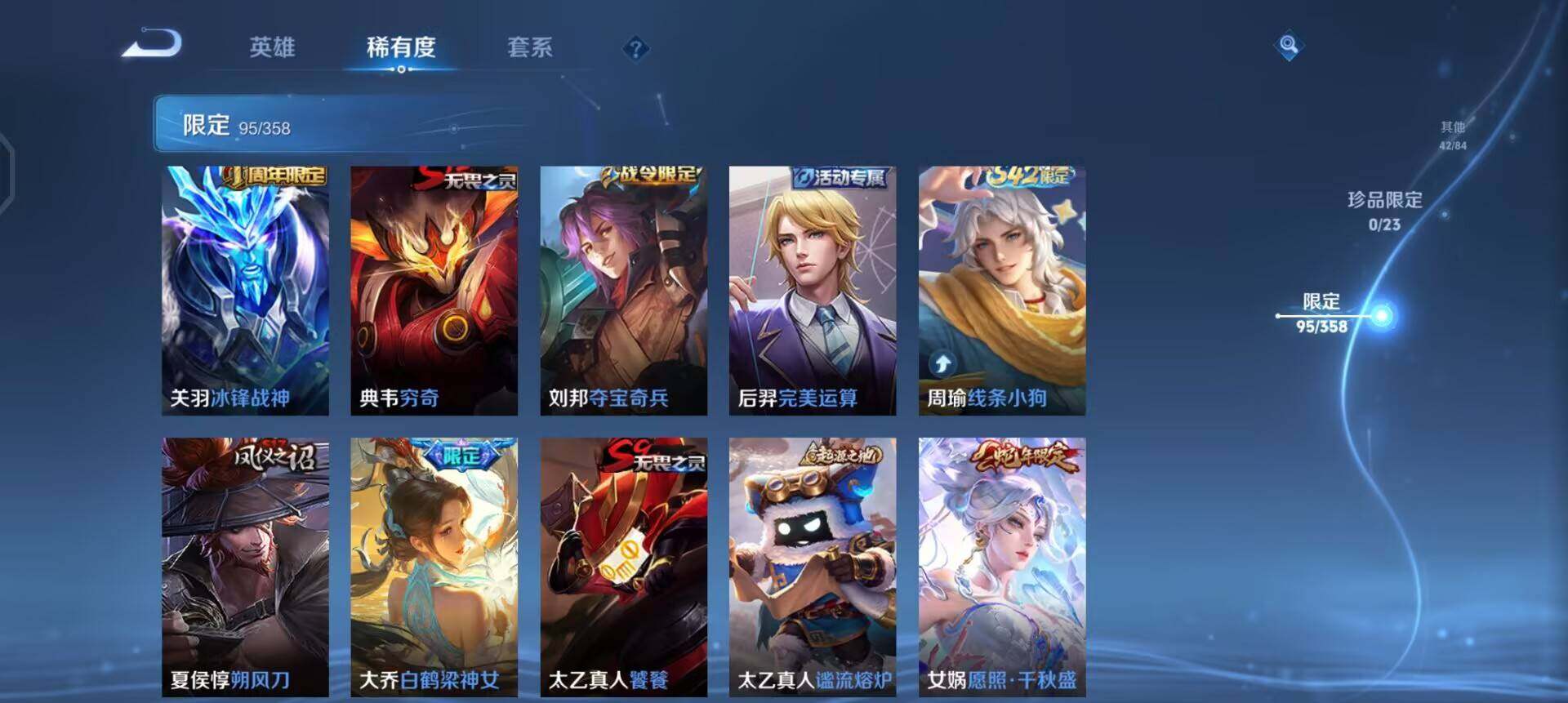 WZQM458843王者荣耀账号详情图16