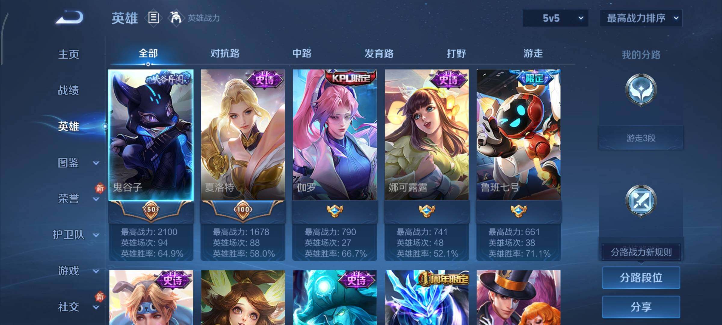 WZCMY455069王者荣耀账号详情图3