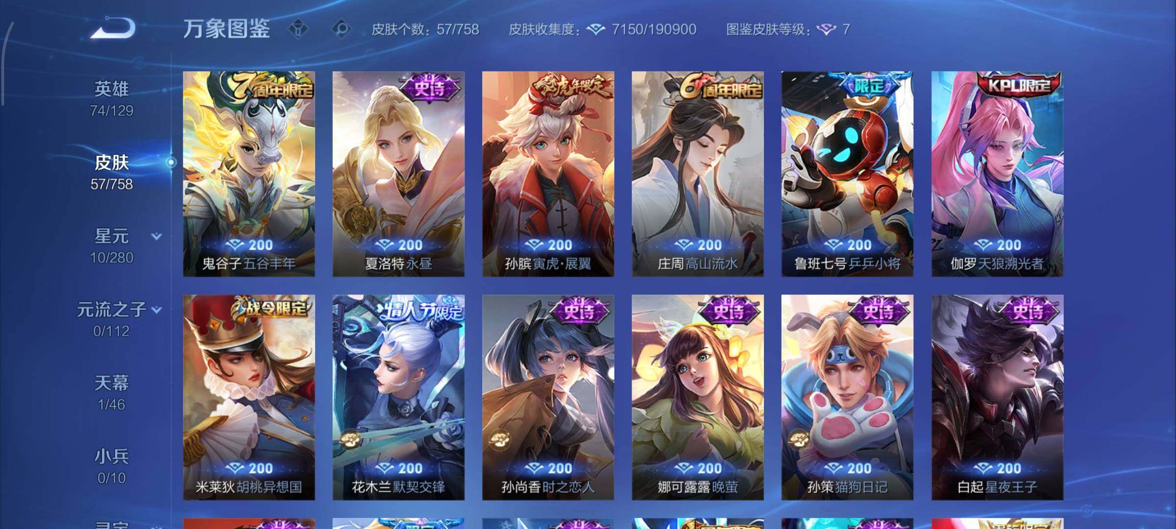 WZCMY455069王者荣耀账号详情图6