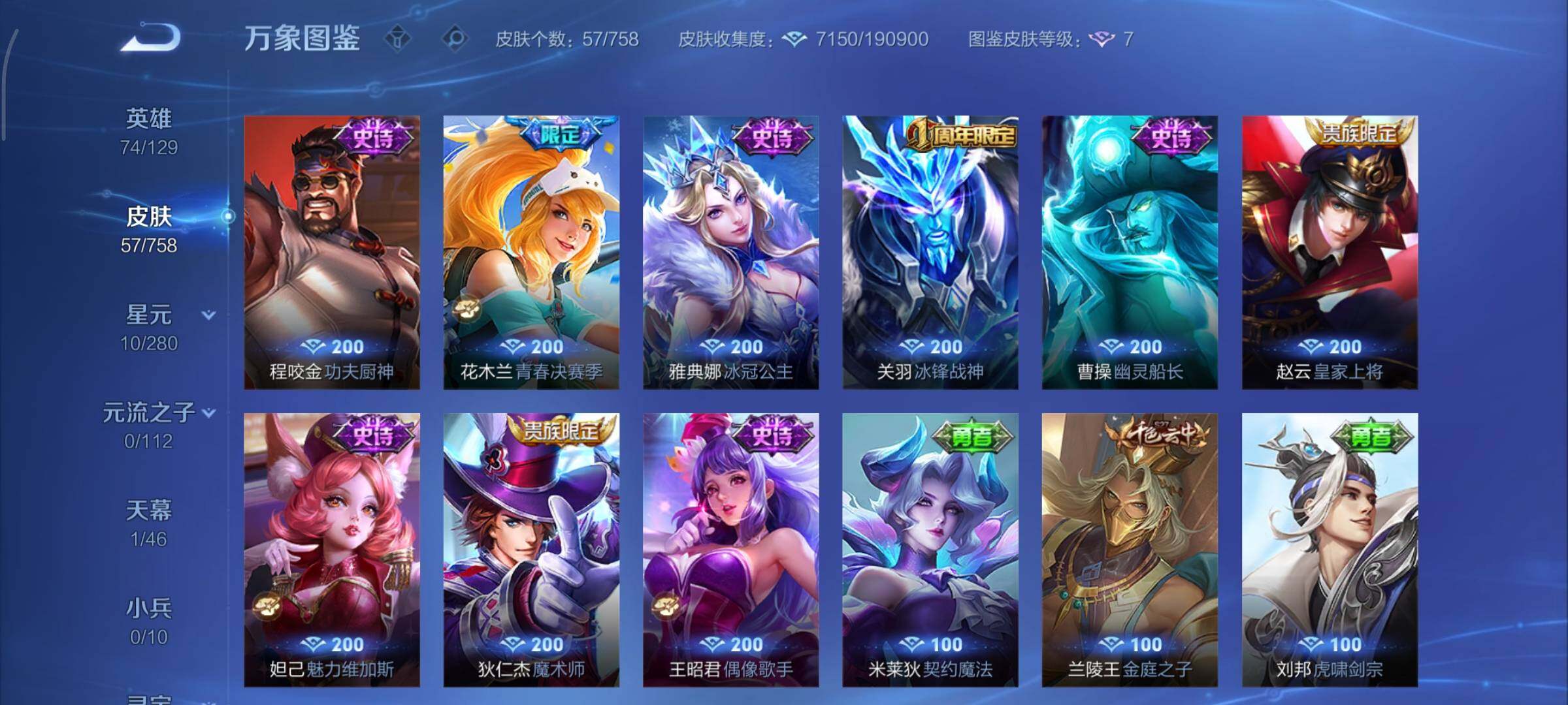 WZCMY455069王者荣耀账号详情图7