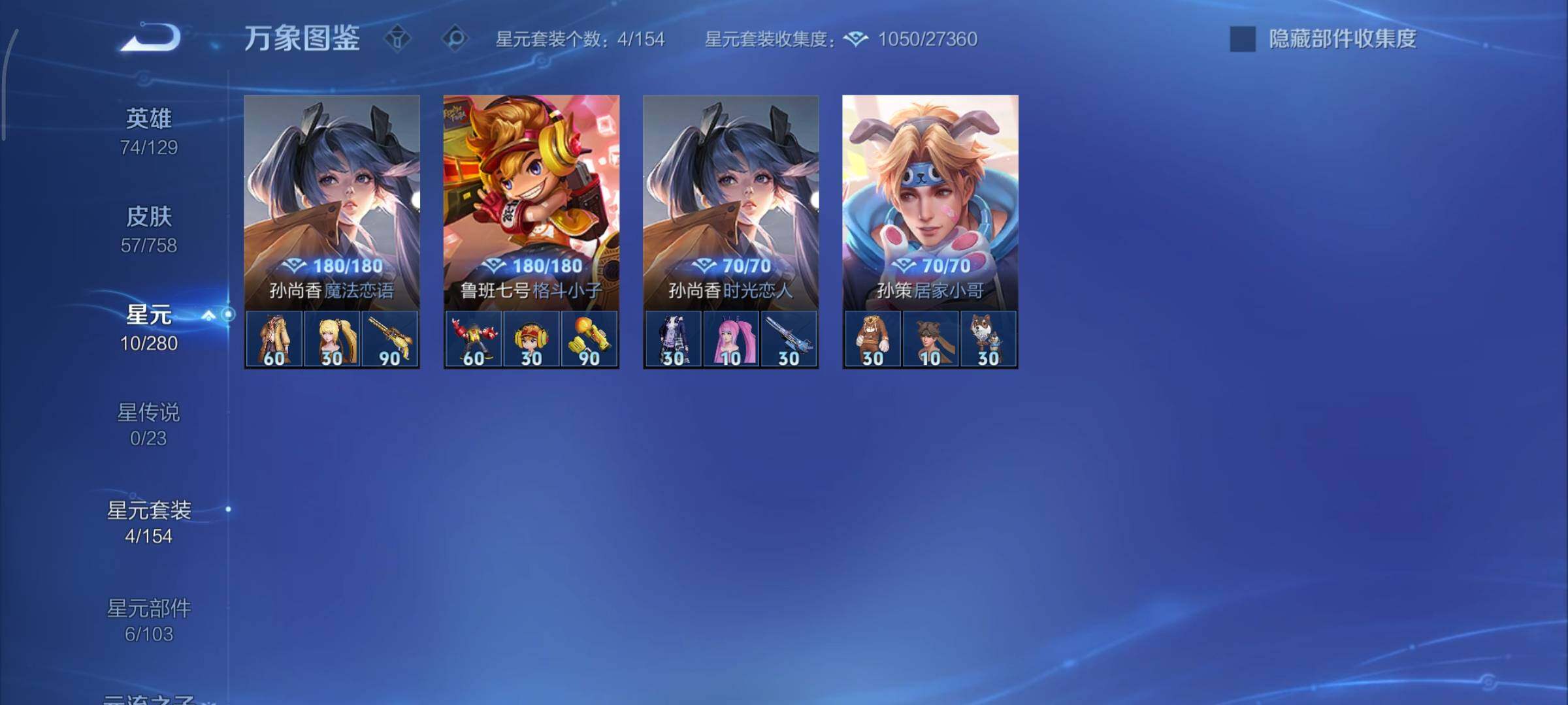 WZCMY455069王者荣耀账号详情图8