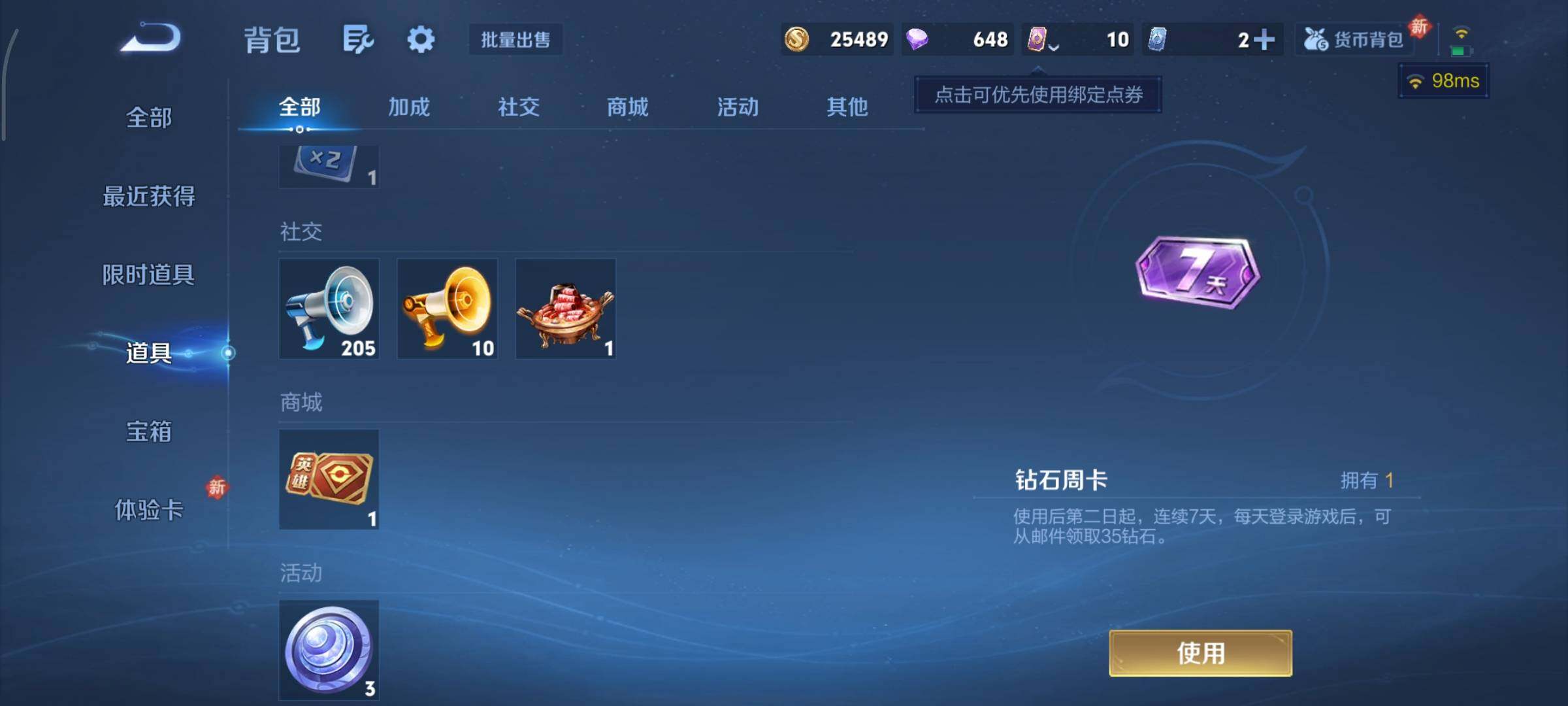 WZCMY455069王者荣耀账号详情图10