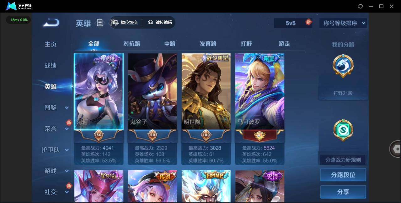 WZLX464161王者荣耀账号详情图9