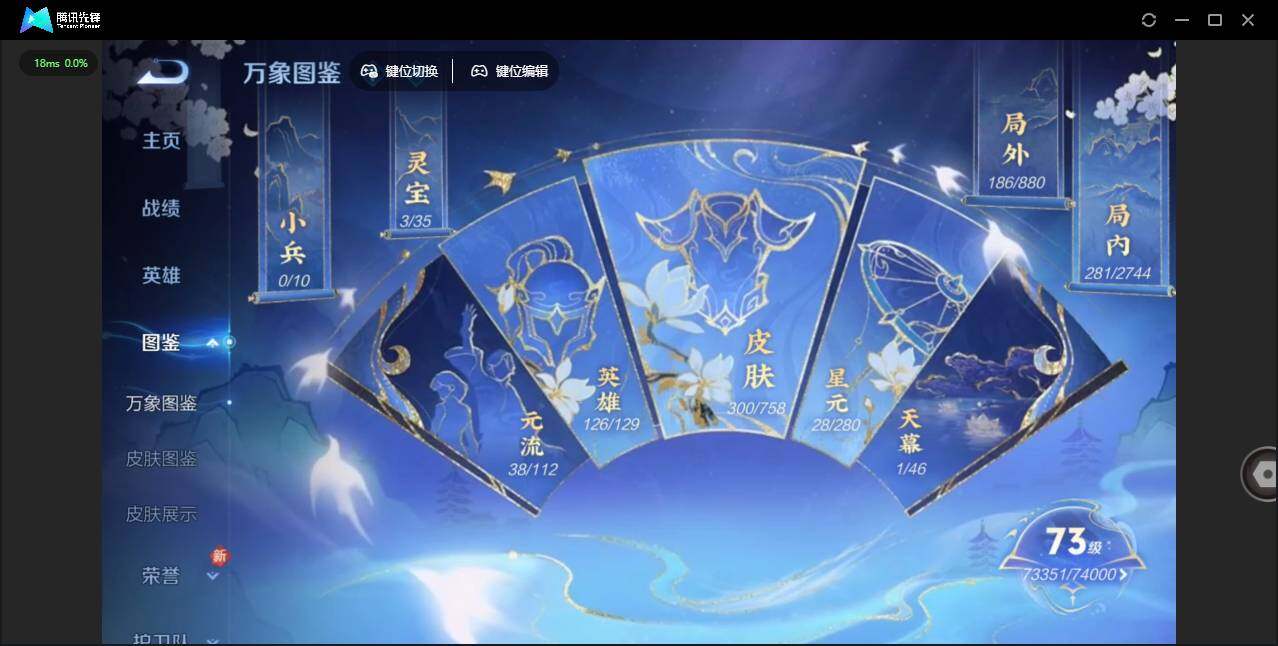 WZLX464161王者荣耀账号详情图10