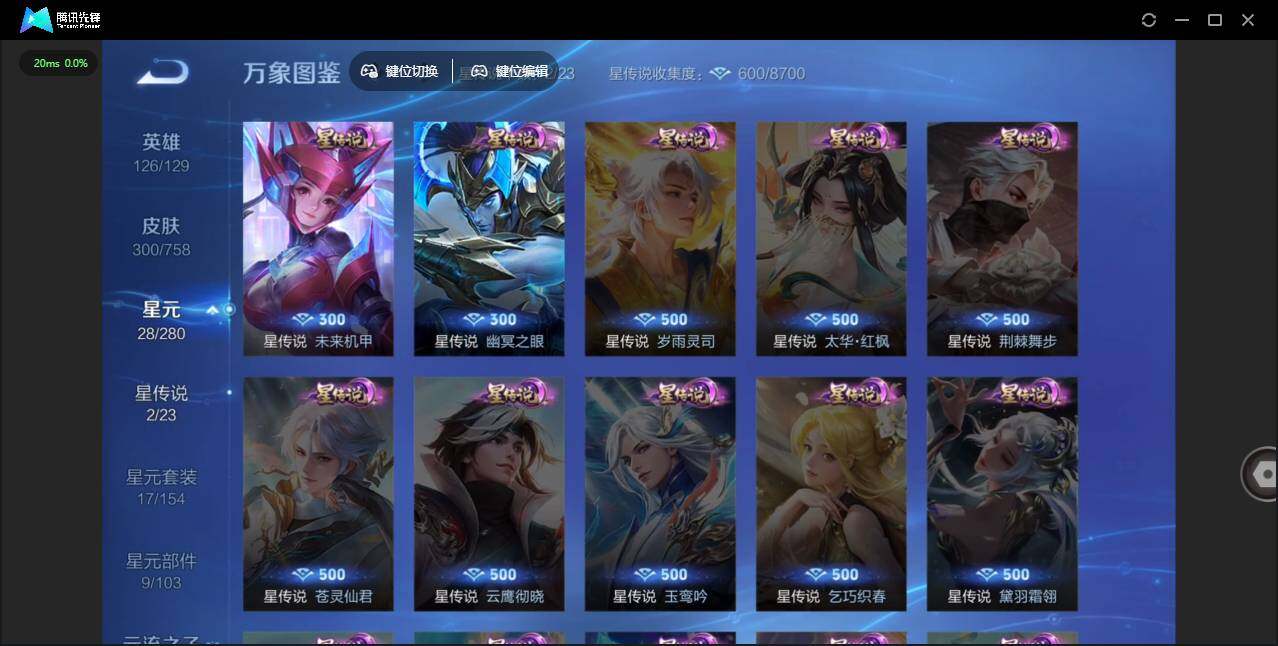 WZLX464161王者荣耀账号详情图16