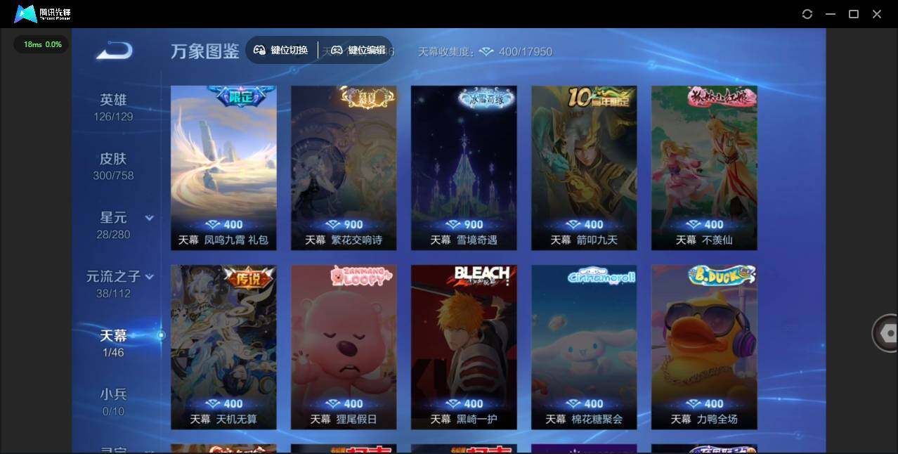 WZLX464161王者荣耀账号详情图17