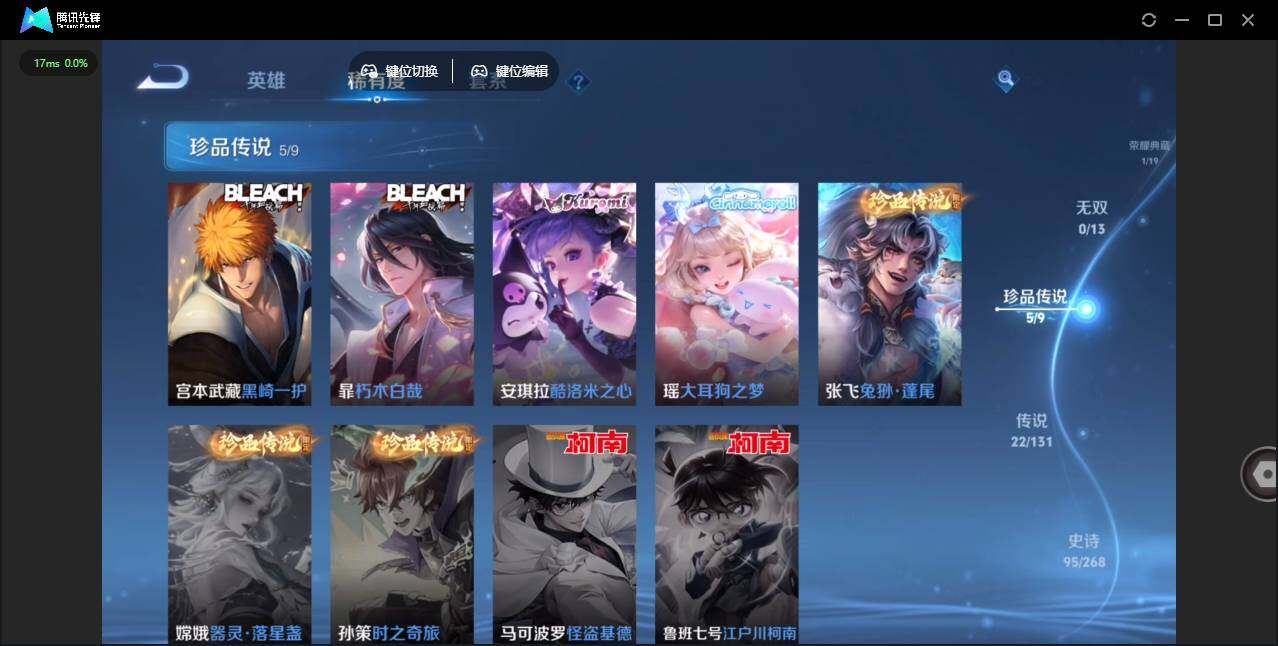 WZLX464161王者荣耀账号详情图13