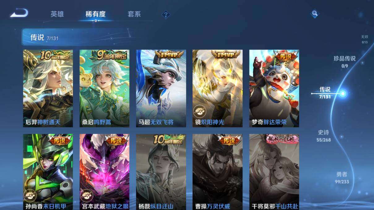 WZLX473015王者荣耀账号详情图10