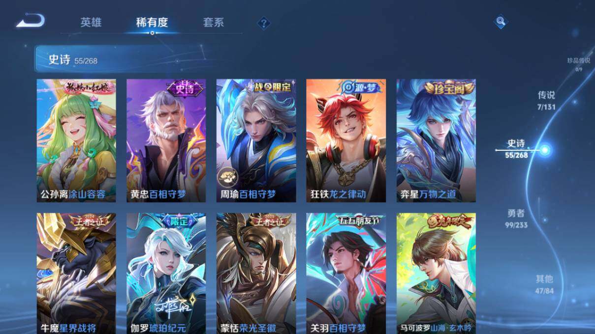 WZLX473015王者荣耀账号详情图11