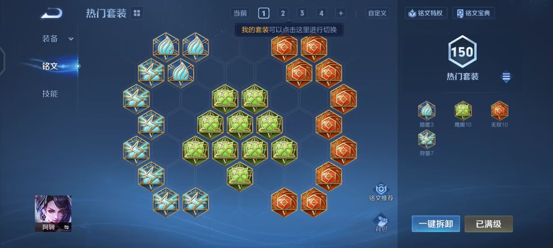 WZQM458722王者荣耀账号详情图6