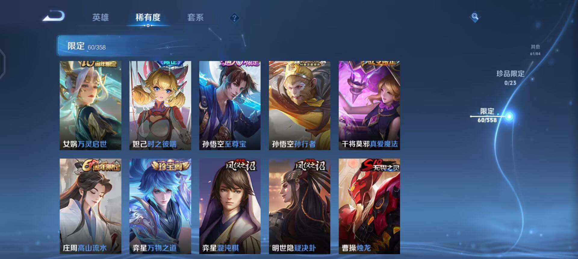 WZQM458722王者荣耀账号详情图7