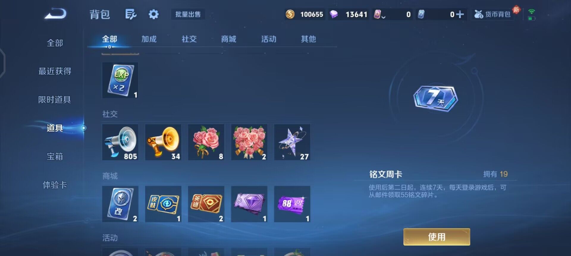 WZQM458722王者荣耀账号详情图8