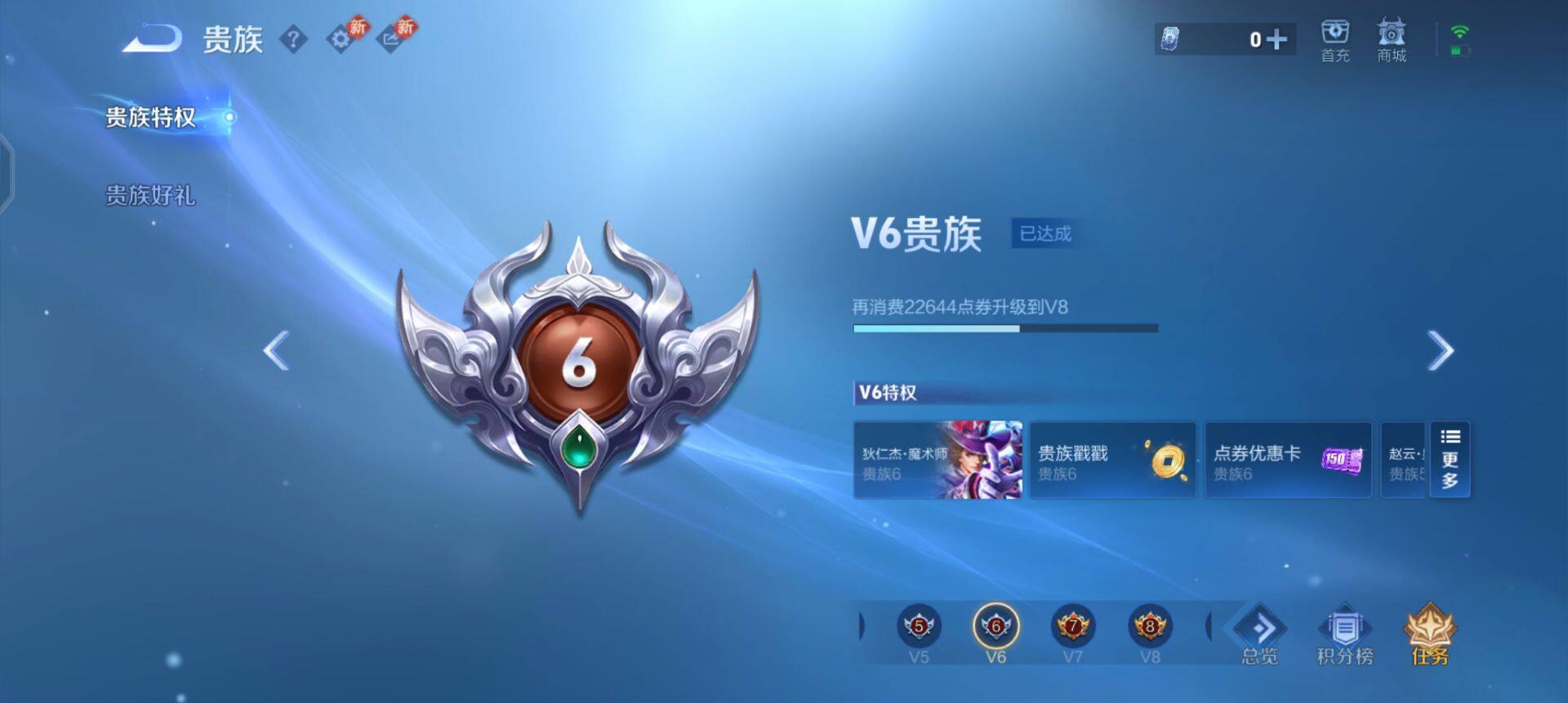 WZQM458722王者荣耀账号详情图10